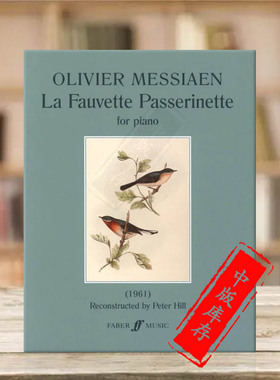 梅西安 园莺 钢琴独奏 原版进口乐谱书 Messiaen La Fauvette Passerinette Piano 12-057153905X