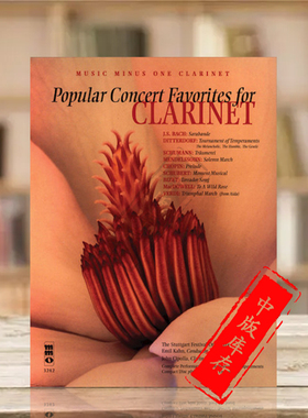 流行音乐会曲集 单簧管独奏 附CD MMO原版乐谱书 Popular Concert Favorites for Clarinet HL00400048