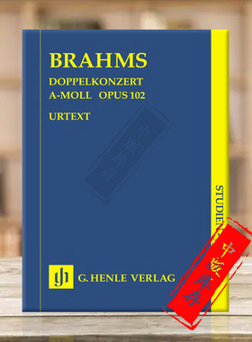 勃拉姆斯协奏曲 A小调op102 小提琴大提琴和管弦乐队 研习小总谱 非演奏用谱 亨乐原版乐谱书 Between Double Concerto HN9852