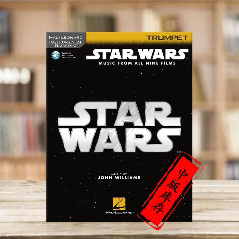 小号星球大战九部电影音乐威廉姆斯 含在线音频 海伦德乐谱书 Williams Star Wars Music from All Nine Films Trumpet HL00350906