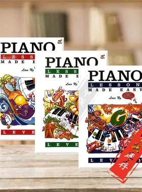 简易钢琴课 全套共一至三册 原版进口乐谱书 Piano Lessons Made Easy Level 1-3 MPP-4002-01/MPP-4002-02/MPP-4002-03