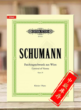 舒曼维也纳狂欢夜op26 钢琴独奏 彼得斯原版乐谱书 Schumann Carnival of Vienna Faschingsschwank aus Wien for Piano EP9516