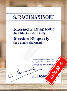 拉赫玛尼诺夫 俄罗斯狂想曲 双钢琴 作曲家签字版 思考斯基原版乐谱书 Rachmaninoff Russian Rhapsody SIK1557