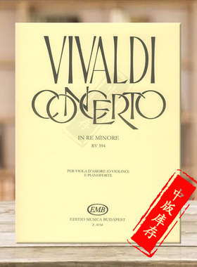 维瓦尔第小提琴协奏曲 D小调 RV394 附钢琴 布达佩斯原版乐谱书 Vivaldi Antonio Concerto in re minore Violin and Piano Z4154