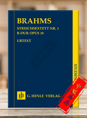 勃拉姆斯降B大调弦乐六重奏op18 研习小总谱 非演奏用谱 德国亨乐原版乐谱书 BRAHMS String Sextet no 1 B flat major HN7082