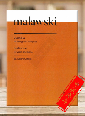 马拉劳斯基 滑稽曲 小提琴和钢琴 PWM原版乐谱书 Artur Malawski Burlesque for violin and piano PWM12596