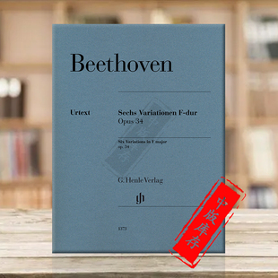 德国Henle HN1373 Piano Variations F大调op34 独奏带指法 乐谱书 亨乐原版 major 贝多芬6首钢琴变奏曲 BEETHOVEN Six