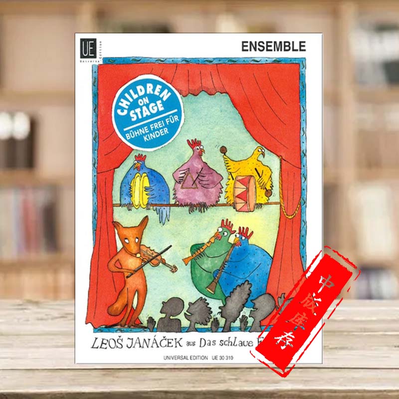 雅纳切克狡猾的小狐狸儿童室内乐