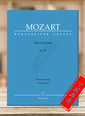 莫扎特 唐璜 两幕歌剧 KV527 声乐总谱 精装硬皮版 骑熊士乐谱书 Mozart Don Giovanni Dramma Giocoso in 2 Acts BA4550-93