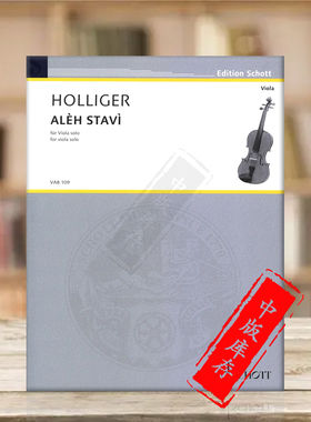 霍利格尔AlEh Stavi 中提琴独奏 单曲8页 德国朔特原版乐谱书 Holliger Version for viola solo VAB109
