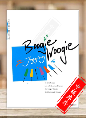 史密茨 布吉乌吉吉格舞曲 钢琴独奏 德国大熊 原版乐谱书 Manfred Schmitz Boogie Woogie Jogging Piano DV31095