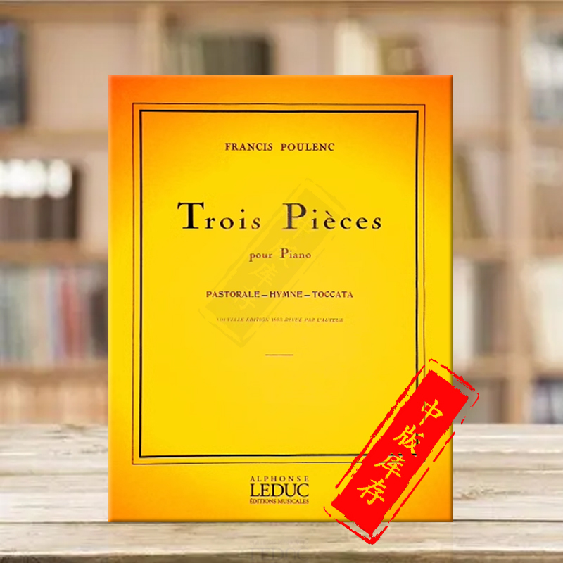 普朗克三首钢琴小品田园牧歌