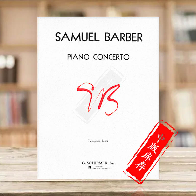 塞缪尔巴伯协奏曲双钢琴