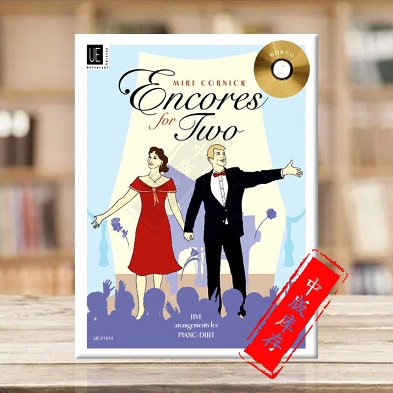 科尼克安可曲中级作品钢琴二重奏