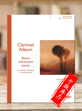 单簧管专辑11首作品 单簧管和钢琴或两支单簧管 彼得斯乐谱书 Well-Known Pieces Clarinet and Piano or 2 Clarinets EP7881