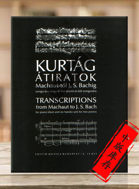 库塔格 改编曲集 从马肖到巴赫 钢琴独奏或二重奏或六手联弹和双钢琴 布达佩斯原版乐谱书 Gyorgy Kurtag Transcriptions Z13823