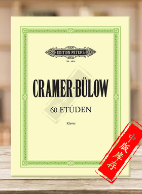 克拉默 60首钢琴练习曲 独奏带指法 彼得斯原版进口乐谱书 Cramer Selected Studies for Piano EP3814