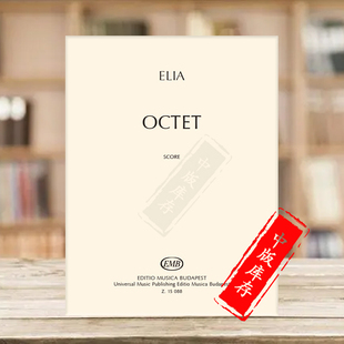 布达佩斯原版 乐谱书 score 伊利亚 Z15088 Octet 混合八重奏 Alessio 阿莱西奥 Elia