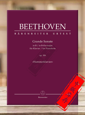 贝多芬 钢琴大奏鸣曲降B大调 op106 楔锤键琴 独奏 骑熊士原版乐谱书 Beethoven Grande Sonate in B Flat Major Piano BA11810