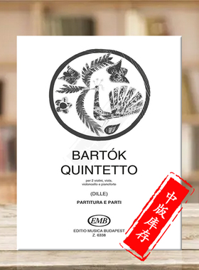 巴托克钢琴五重奏 弦乐和室内乐 总分谱 EMB原版乐谱书 Bartok Bela Quintetto per 2 violini viola violoncello e piano Z6338