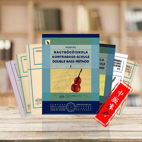 低音提琴教材拉乔斯蒙塔戈