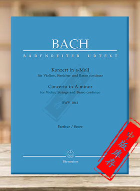 巴赫 A小调小提琴和弦乐协奏曲BWV 1041 总谱 德国骑熊士乐谱 Bach Concerto for Violin Strings Basso Continuo A minor BA5189