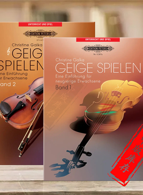 加尔卡学拉小提琴 全套共两册 彼得斯原版乐谱书 Christine Galka Geige Spielen Violin EP11267a/11267b