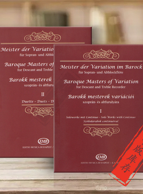 巴洛克 大师变奏曲 高中音竖笛钢琴 全套共一至二册 布达佩斯乐谱Baroque Masters of Variation for Descant and Treble Recorder