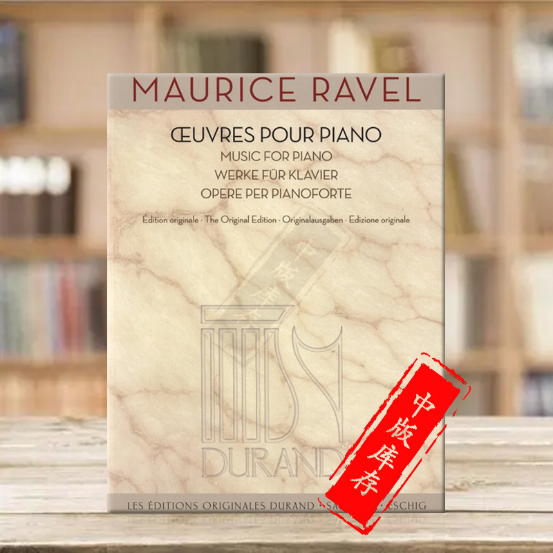 拉威尔钢琴作品集RavelWorks
