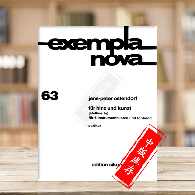 奥斯坦多夫 致小人物 6种乐器 单簧管长号电吉他大提琴钢琴鼓磁带 德国思考斯基原版乐谱书 Ostendorf Fur Hinz und Kunzt SIK0863