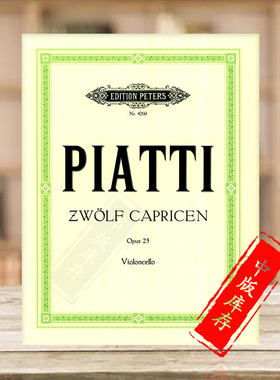 皮亚蒂 大提琴随想曲Op25 德国彼得斯原版乐谱书 Piatti A 12 Caprices EP4260
