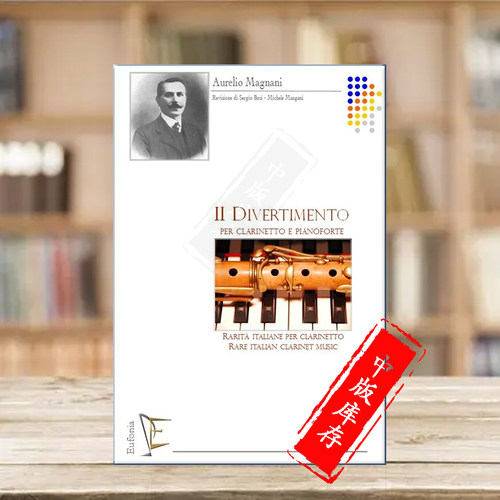 奥雷里奥马格纳尼第二嬉游曲