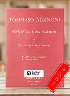 阿尔比诺尼 B大调第 五协奏曲 Op9 Nos11 双簧管弦乐器和低音通奏 大熊乐谱书 Tomaso Albinoni Concerto a 5 in B MR1804a