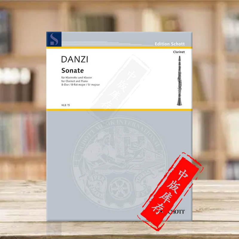 丹齐降B大调奏鸣曲单簧管和钢琴