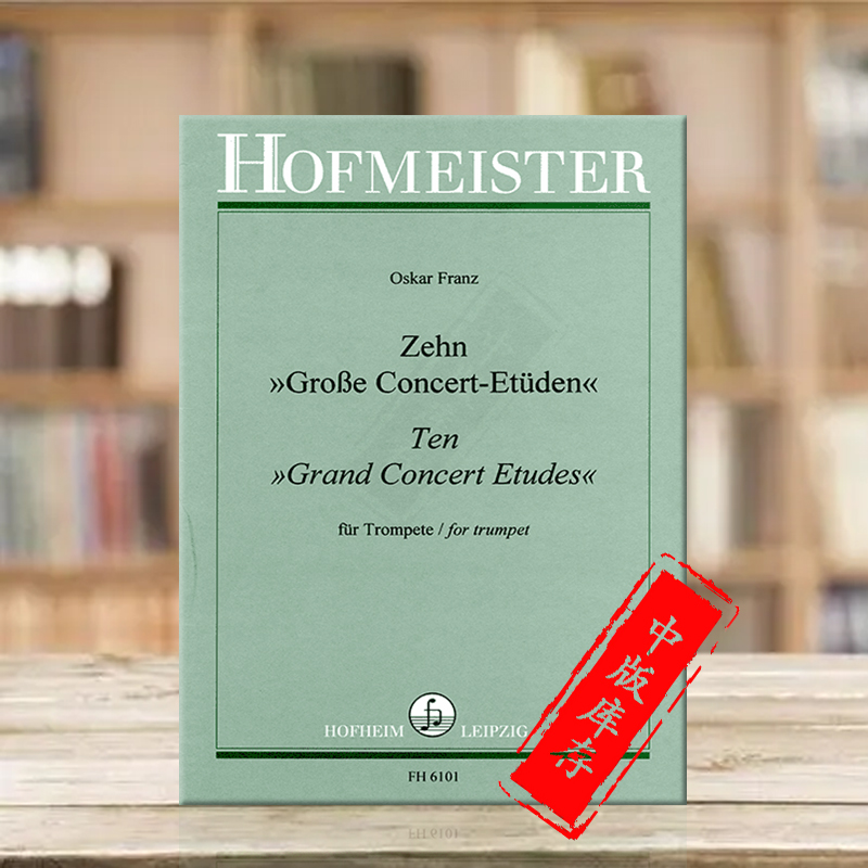 弗朗茨大音乐会练习曲10首小号