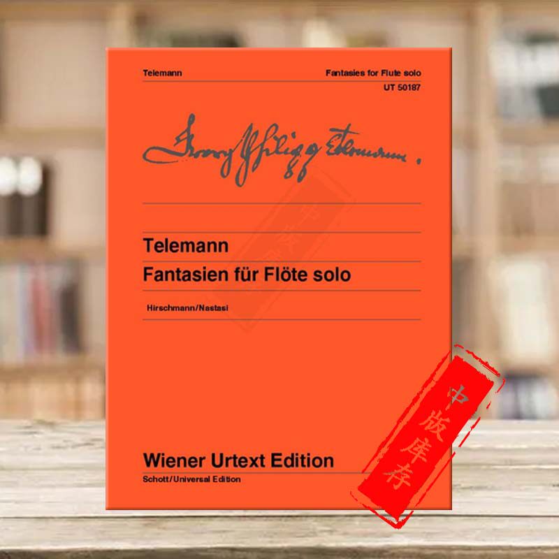 泰勒曼 12首幻想曲 twv 40 2-13 长笛无伴奏 维也纳ue原版乐谱georg