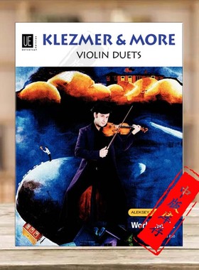 伊古德斯曼 犹太音乐 小提琴二重奏 维也纳UE乐谱 Aleksey Igudesman Klezmer and More for Violin Duets UE 33650