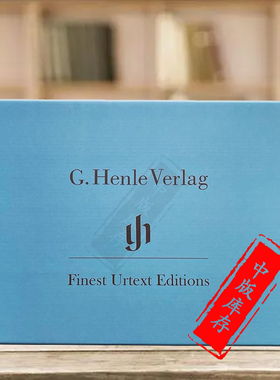 亨乐音乐乐谱礼品盒 Classical music box