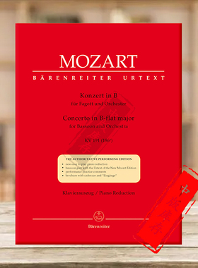莫扎特 巴松管协奏曲 降B大调 K191 186e 附钢伴 德国骑熊士乐谱书 Mozart Concerto for Bassoon and Orchestra BA4868-90
