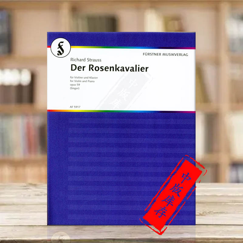 施特劳斯 玫瑰骑士圆舞曲 op59 小提琴附钢伴 朔特原版乐谱书 Strauss Der Rosenkavalier Walzer Violin Piano AF5917