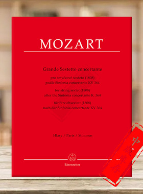 莫扎特 大六重奏协奏曲 弦乐分谱 德国骑熊士原版进口乐谱书 Mozart Grande sestetto concertante fur Streichsextett BA9504-22