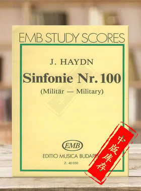 海顿军队交响曲 G大调 研习小总谱 非演奏谱 EMB原版乐谱书 Haydn Symphony No 100 in G major military pocket score Z40030