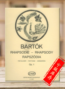 巴托克 狂想曲 Op1 钢琴独奏 布达佩斯原版进口乐谱书 Bartok Bela Rhapsody First version Piano Z1971