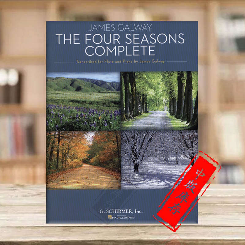 维瓦尔第四季全集长笛和钢琴