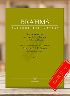勃拉姆斯 奏鸣曲乐章 选自C小调FAE奏鸣曲WoO2 小提琴和钢琴 骑熊士原版乐谱书 Brahms the Sonata for Violin C minor BA10908
