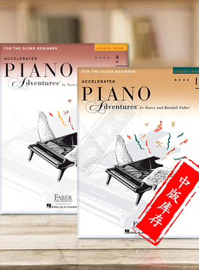 菲伯尔 快速进阶钢琴教程 全套共一至二卷 海伦德乐谱书 Faber Accelerated Piano Adventures the Older Beginner Lesson