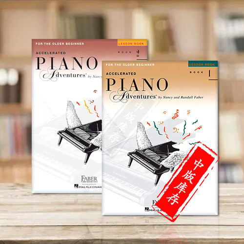 菲伯尔快速进阶钢琴教程