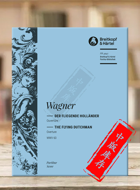 瓦格纳漂泊的荷兰人WWV63总谱 大熊原版乐谱书 Wagner Der fliegende Hollander Ouverture PB4943