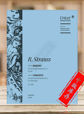 施特劳斯 第二圆号协奏曲 降E大调 总谱 大熊原版乐谱书 Horn Concerto No2 in E flat major PB15163