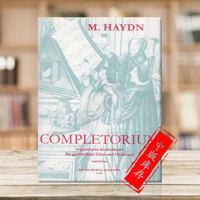 海顿夜祷 清唱剧 总谱 布达佩斯原版乐谱书 Haydn Michael Completorium score Z8334